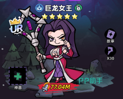 巨龙女王角色形象图1