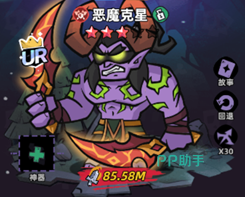 恶魔克星角色形象图1