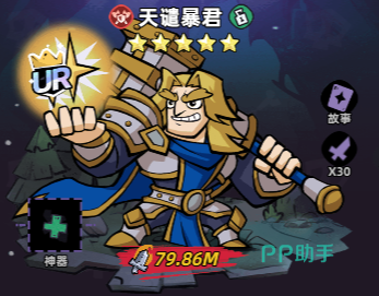 天谴暴君角色立绘