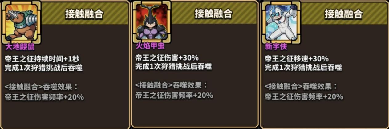 接触融合实际战斗表现图