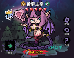 绮梦主宰角色形象图1