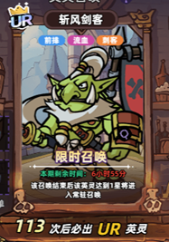 限时卡池保底进度展示