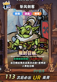 限时卡池保底进度展示