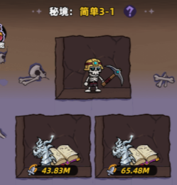 秘境路线选择界面一