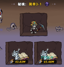 秘境路线选择界面一