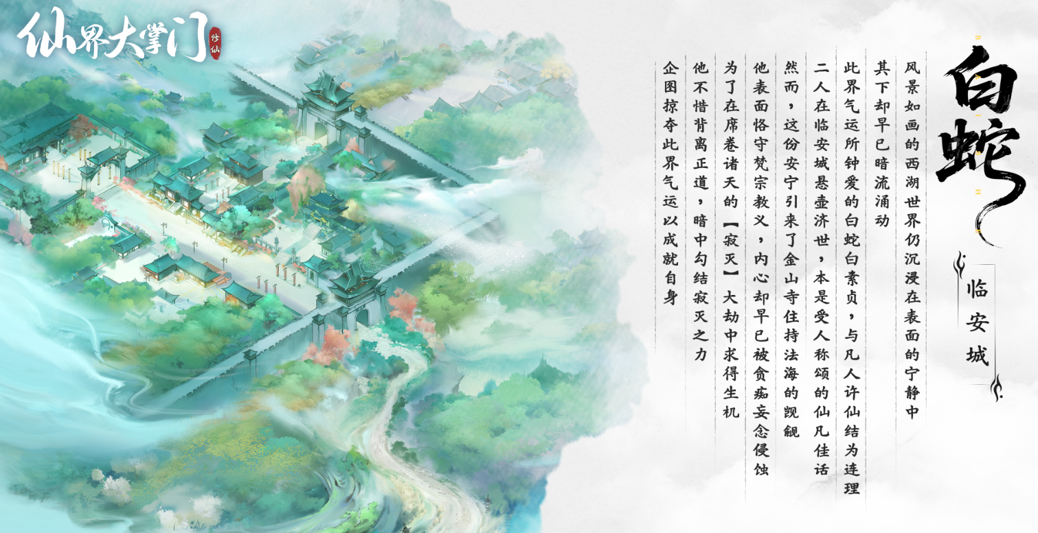 火凤凰残羽在秘境星云中的使用界面