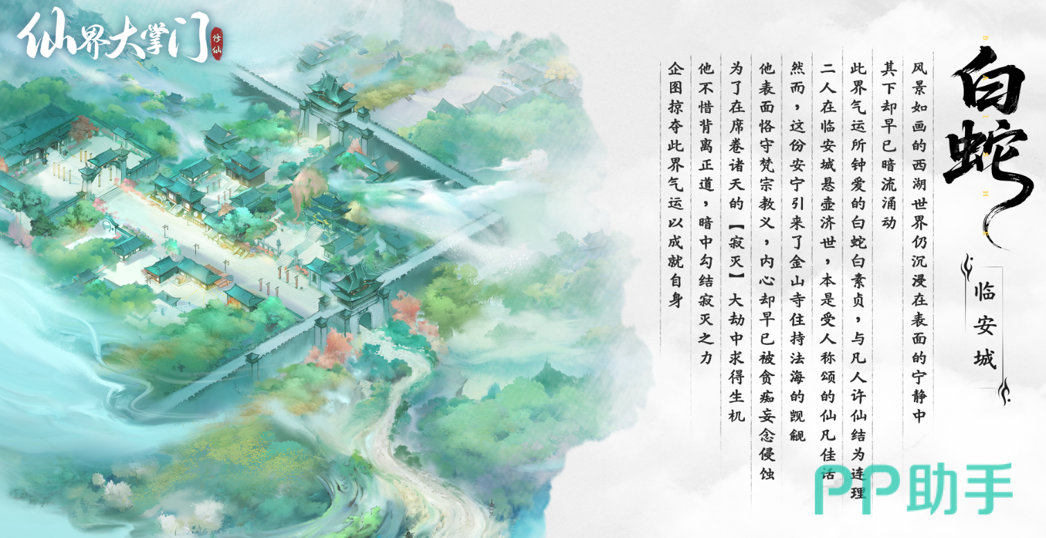 火凤凰残羽在秘境星云中的使用界面