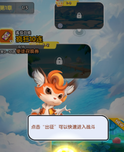 召唤萌将宝石使用指南示意图二