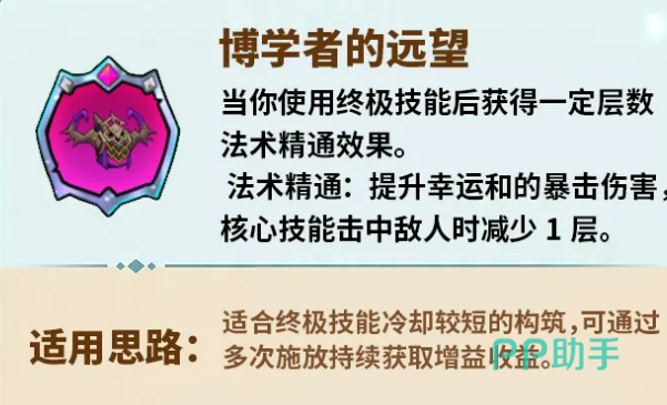 暗影游侠守誓者系列装备展示