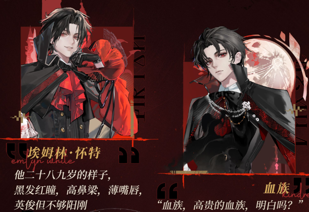埃姆林·怀特立绘三:黑红礼服配蝙蝠翼特效