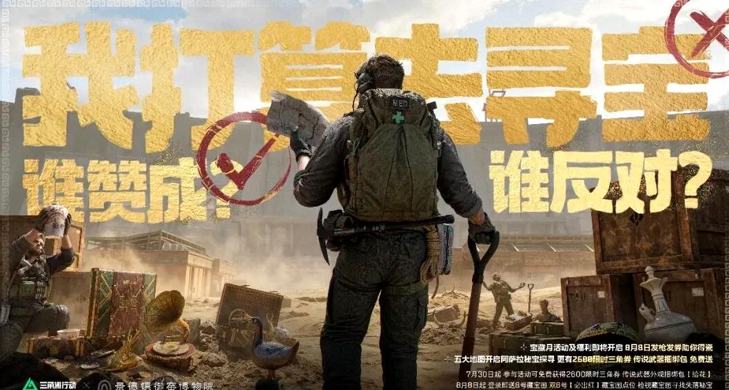 宝藏月活动地图与皮肤展示图