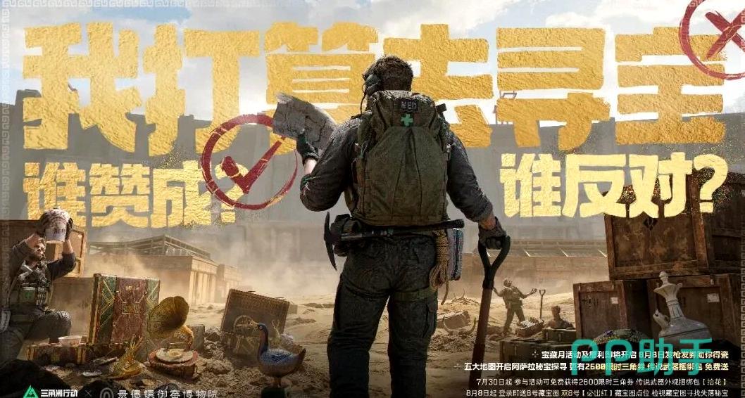 宝藏月活动地图与皮肤展示图