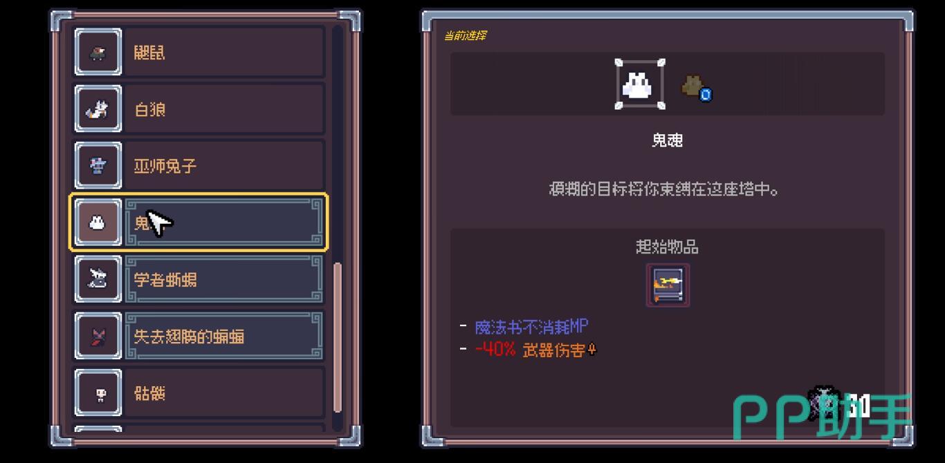 赛菲莉娅隐藏角色汇总图