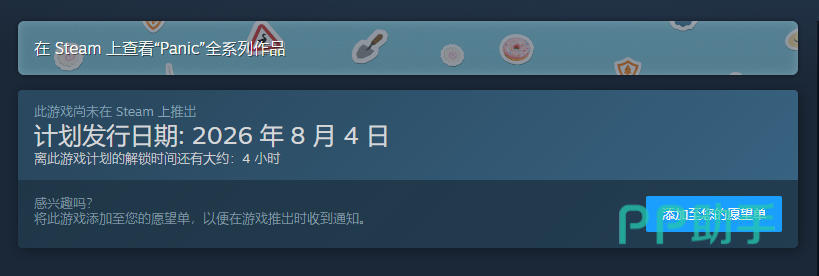biubiu加速器界面展示图