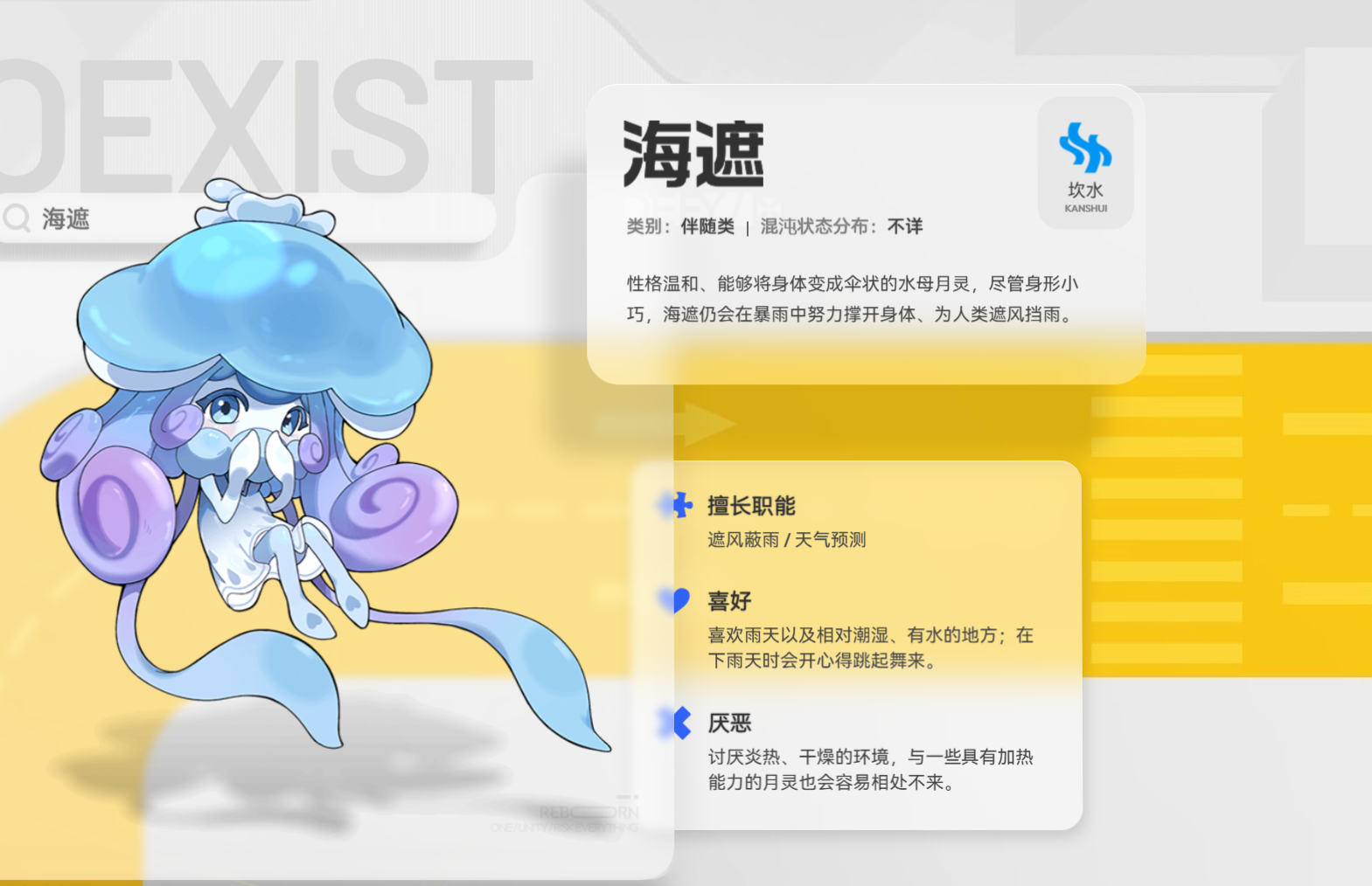 望月海遮有什么作用？全面解析其功能与实际用途
