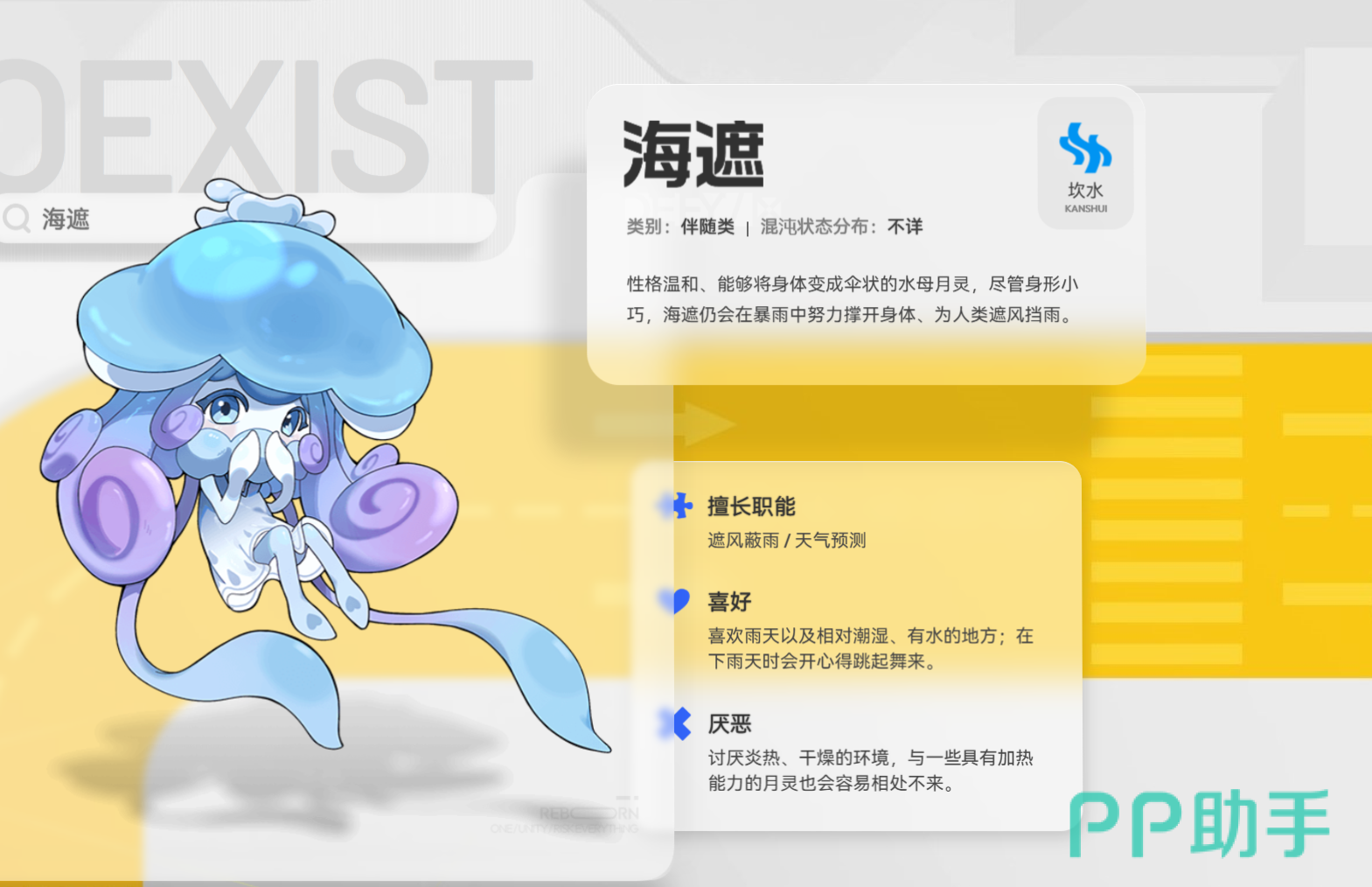 望月海遮角色立绘展示图
