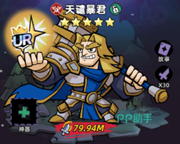 天谴暴君角色形象图1