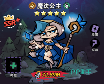 魔法公主角色立绘