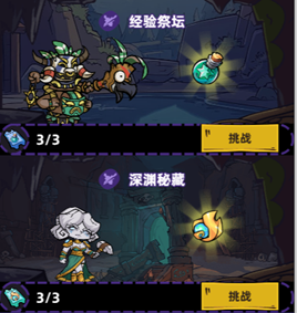 资源副本列表界面二
