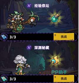 资源副本列表界面二