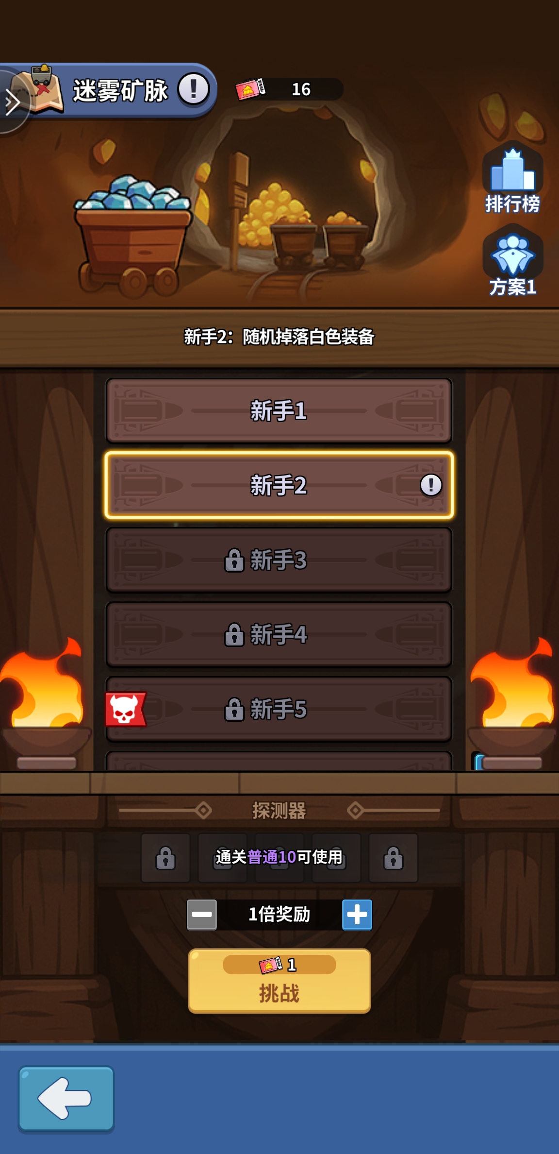 防线出击游戏内玩法界面