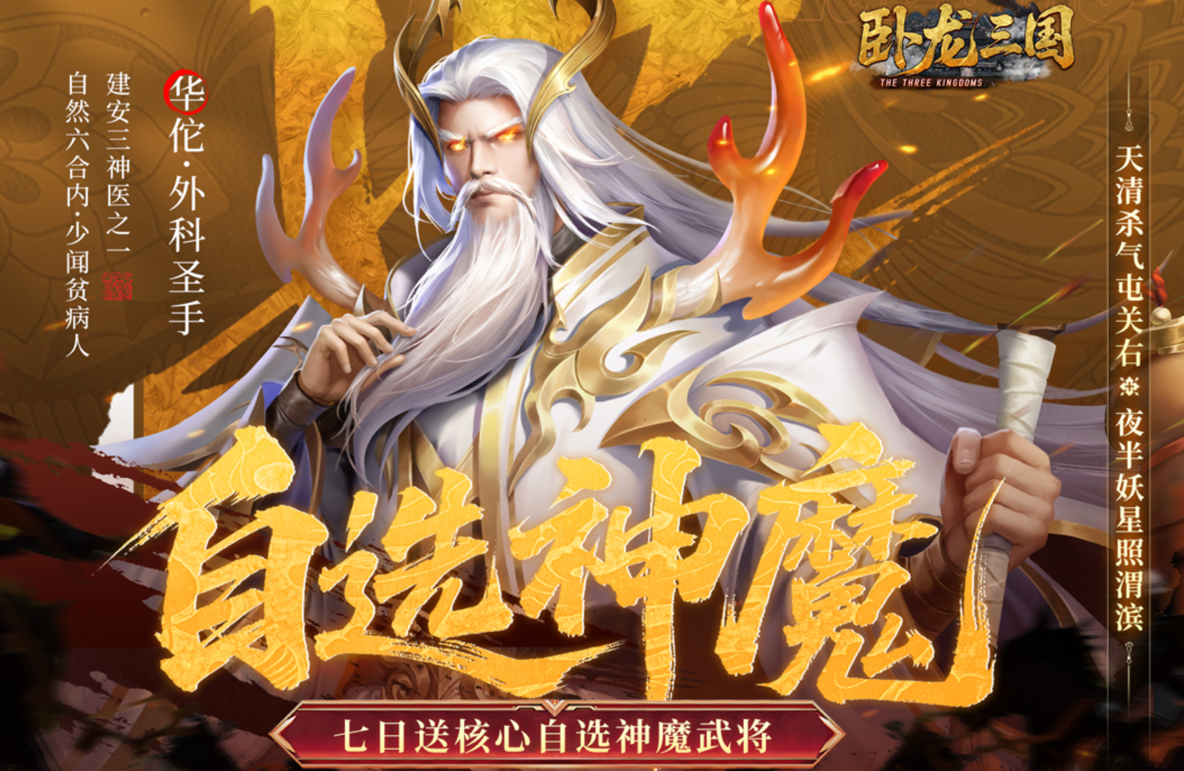 卧龙三国手游新手入门与核心玩法详解