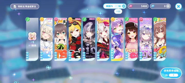 hololivedreams队长技能触发条件对比图