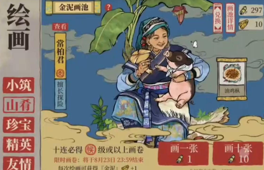 江南百景图常柏君角色强度分析与实用攻略