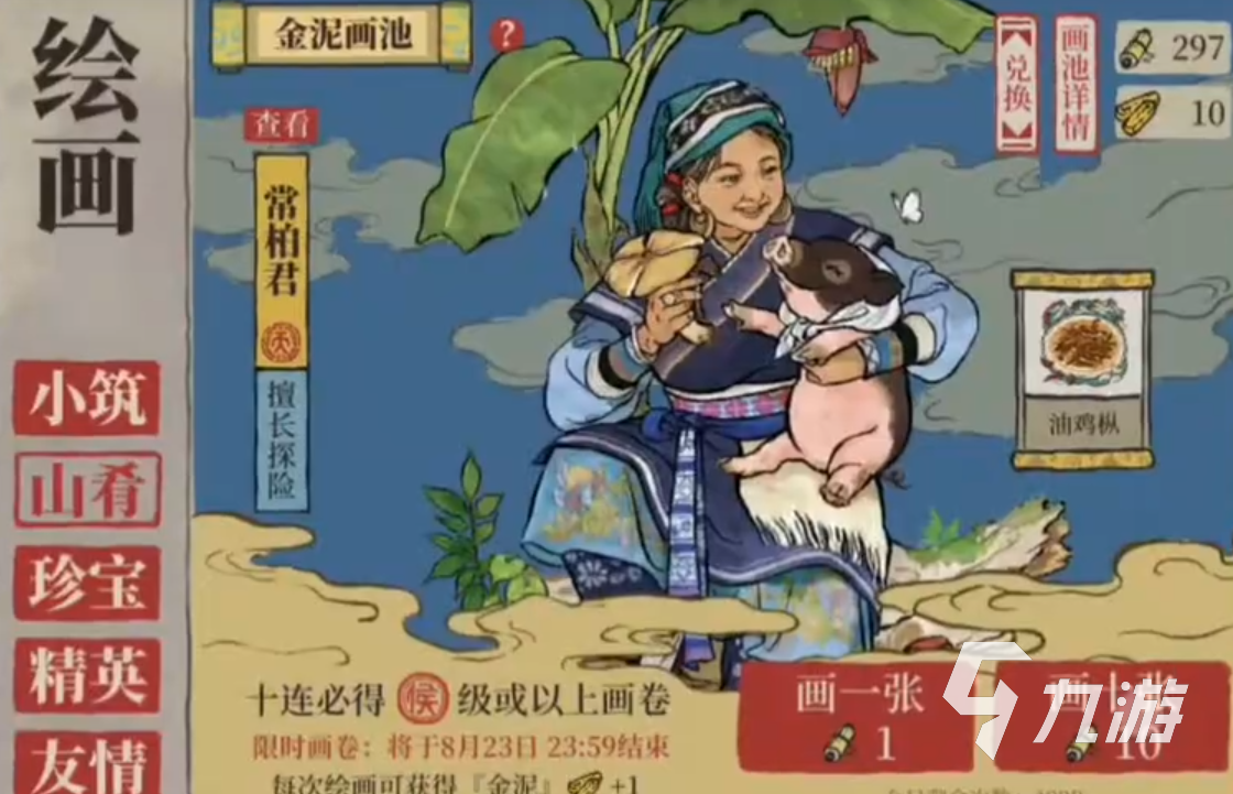 江南百景图常柏君角色强度分析与实用攻略