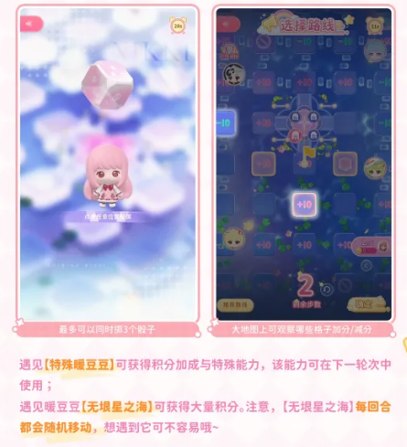 闪耀暖暖特殊暖豆豆角色能力介绍图
