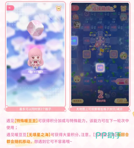 闪耀暖暖特殊暖豆豆角色能力介绍图