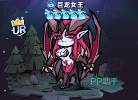 巨龙女王角色形象图2