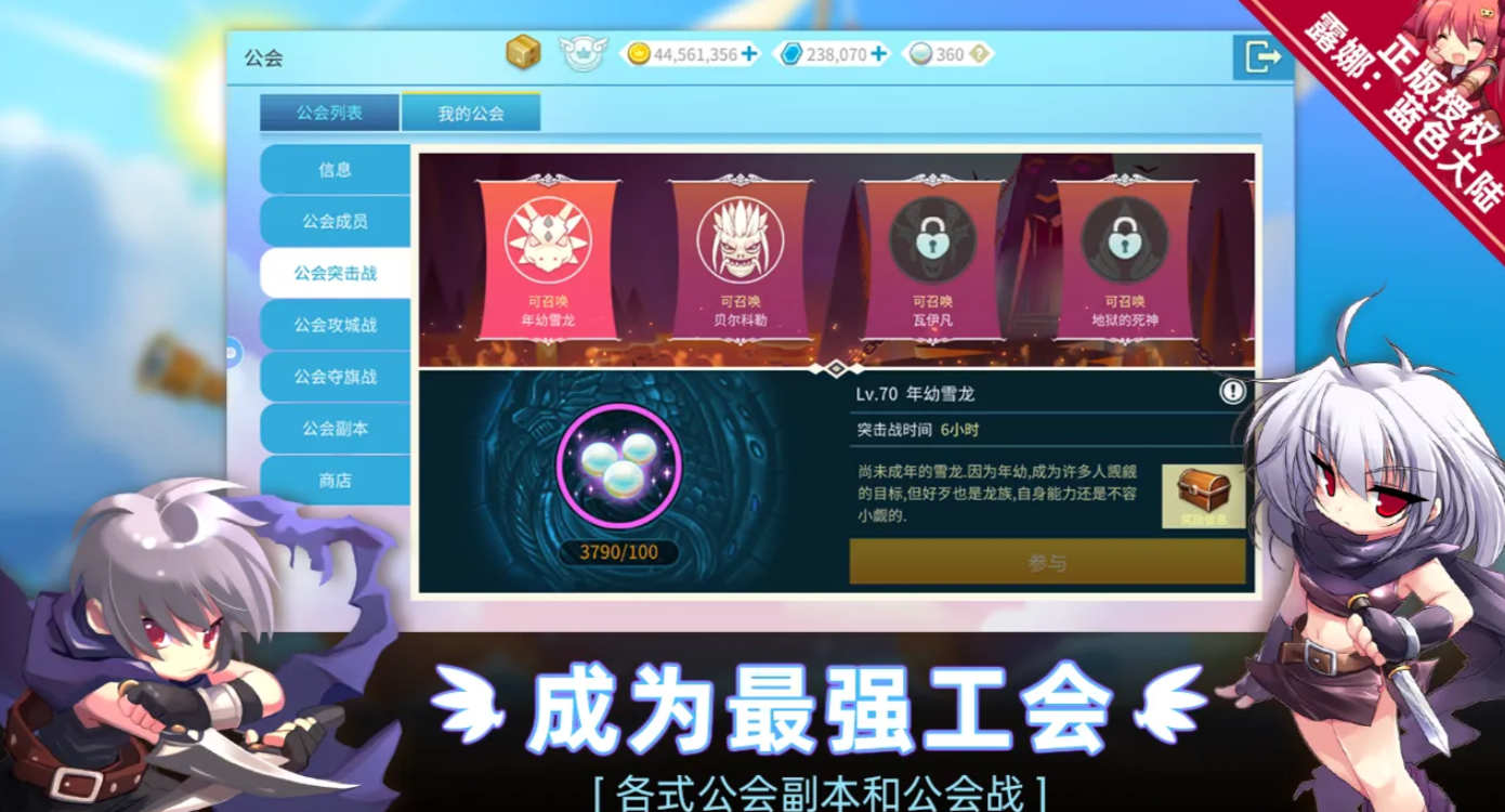 露娜蓝色大陆职业转职系统示意图