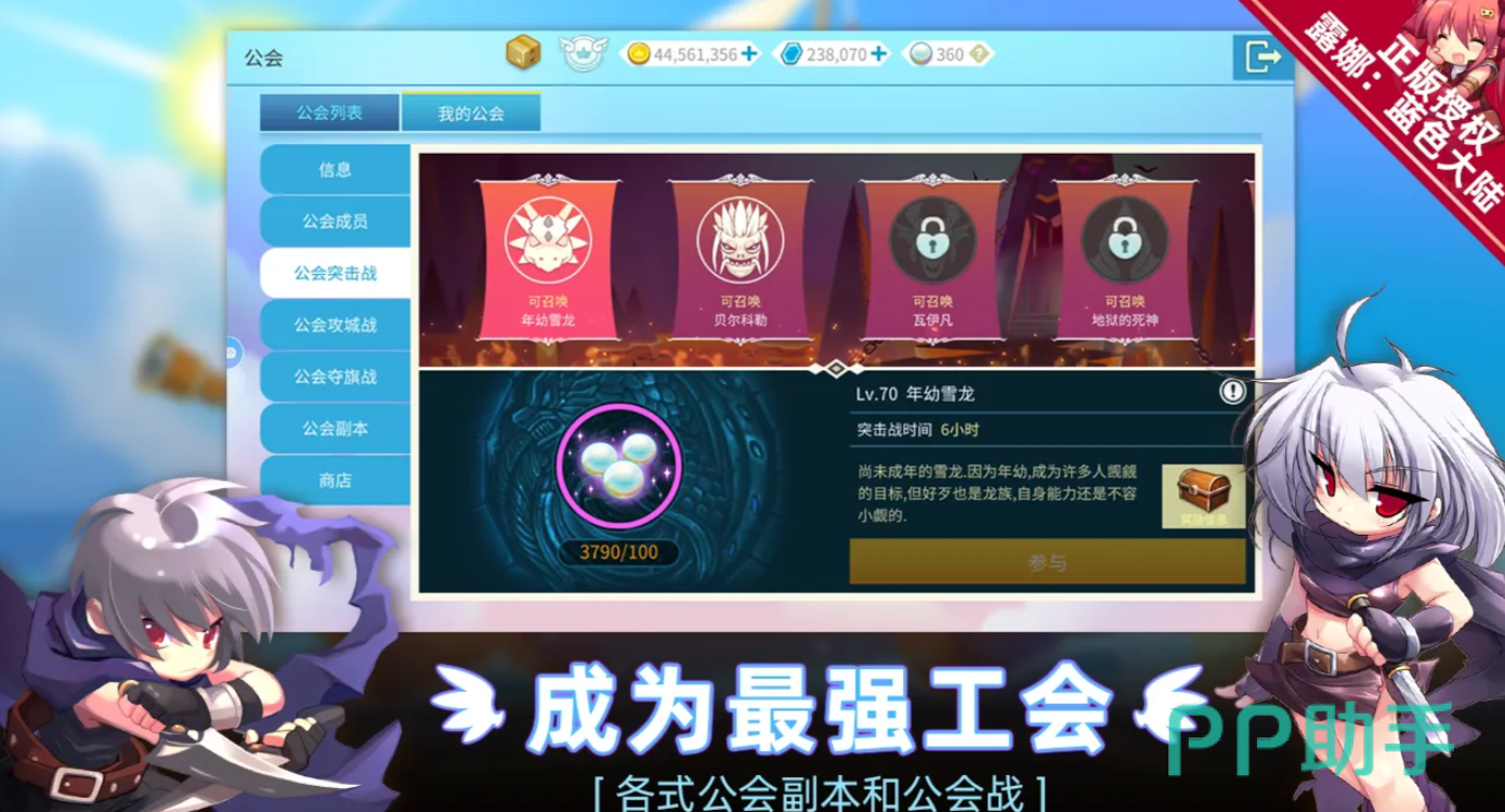 露娜蓝色大陆职业转职系统示意图