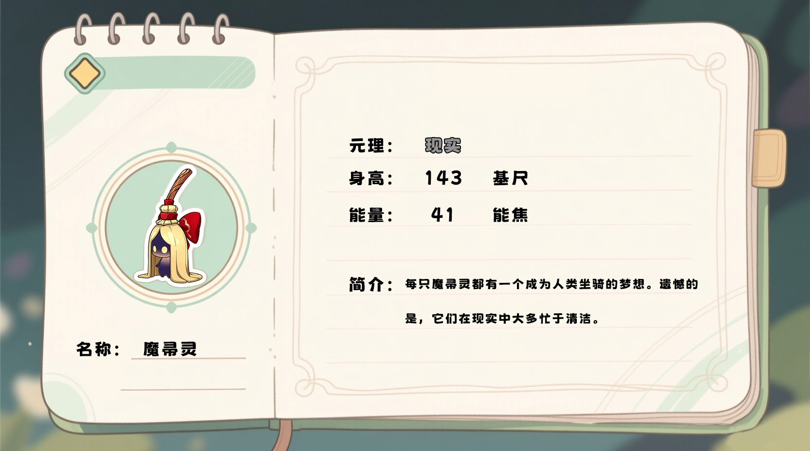 崩坏因缘魔帚灵精灵获取方法详解：刷取地点与技巧攻略