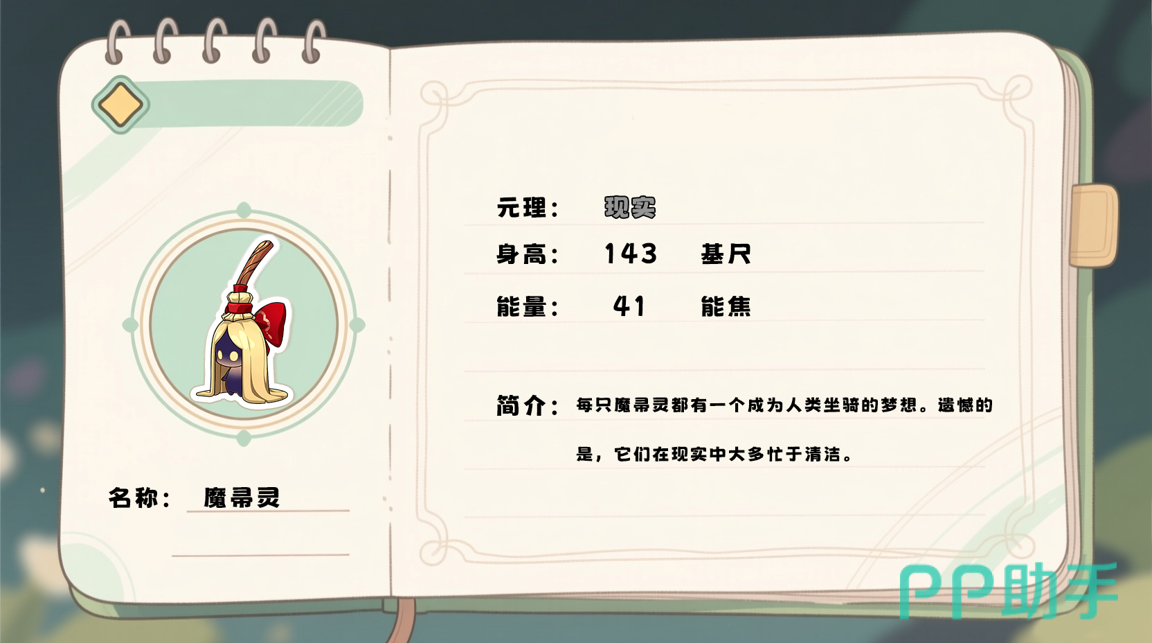 崩坏因缘魔帚灵刷新点示意图