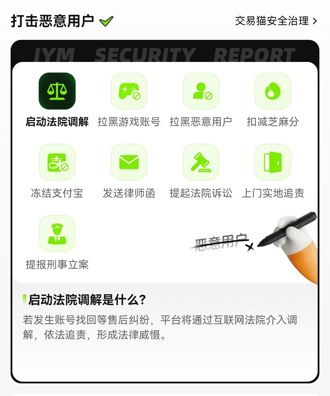三角洲行动账号交易成功页面示意 - 交易猫平台订单完成界面