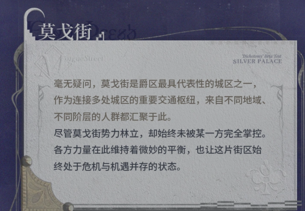 咖啡厅报纸架与墙体扫描目标特写