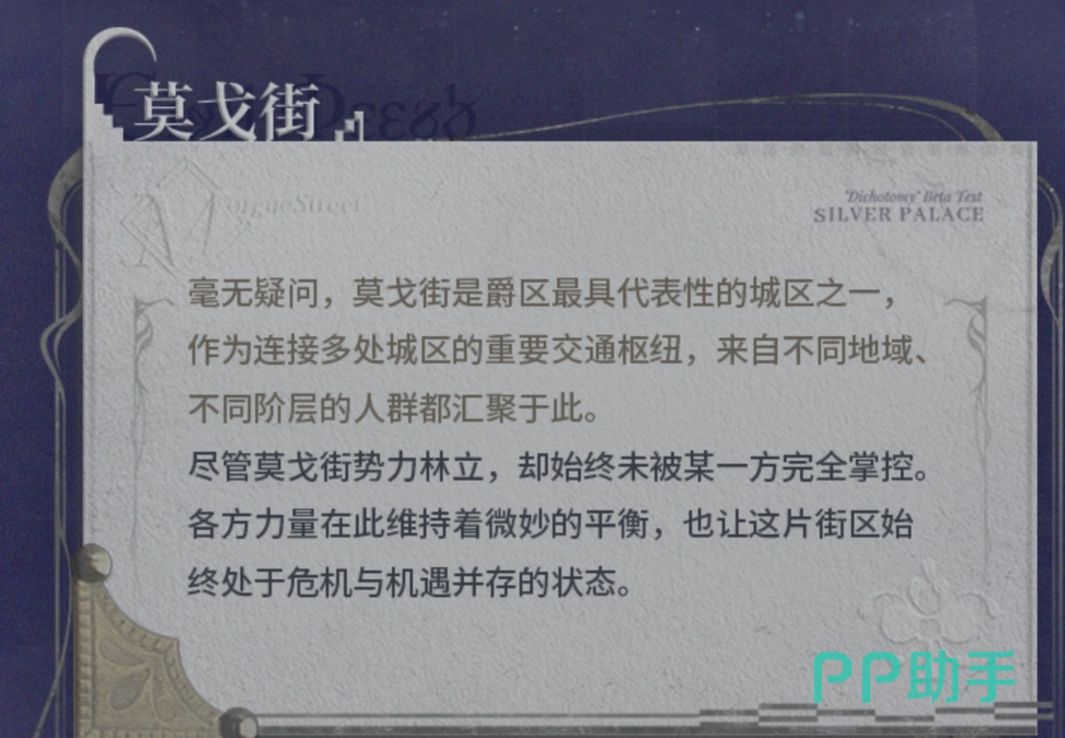 咖啡厅报纸架与墙体扫描目标特写