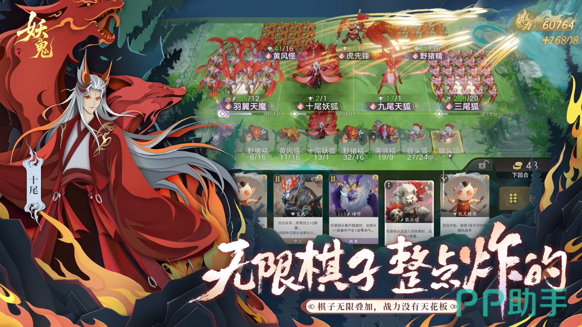妖妖棋龙宫远程流阵容示意图