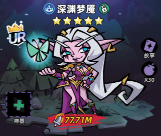 深渊梦魇角色立绘