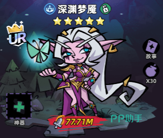 深渊梦魇角色立绘
