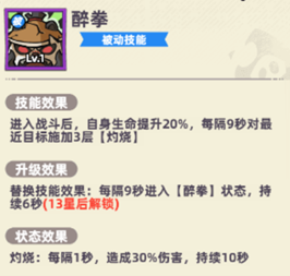 灼烧叠加机制图1