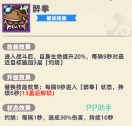 灼烧叠加机制图1