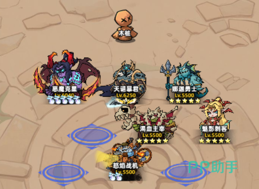 进阶弱点队实战节奏图