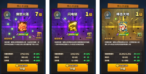 棒击大地流派实战效果示意