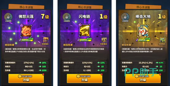 棒击大地流派实战效果示意