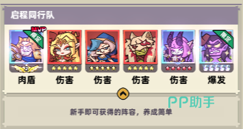 启程同行队示意图