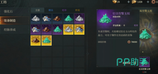 烽烟手游双刀蓄力技能演示图