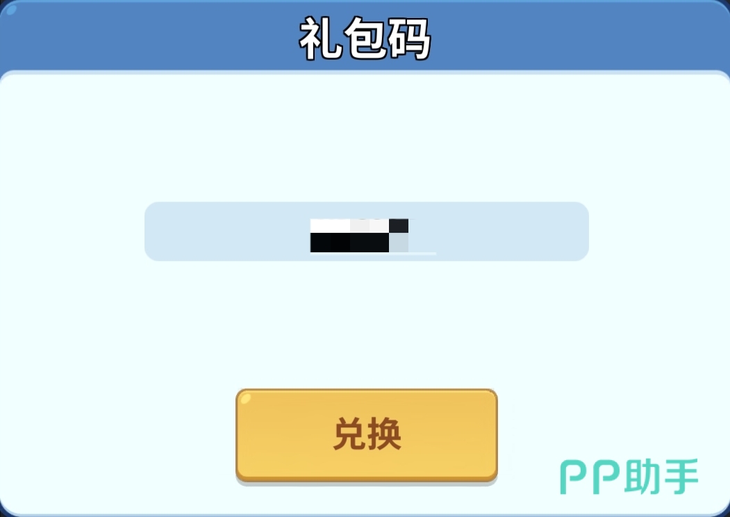 防线出击礼包码领取界面示意图